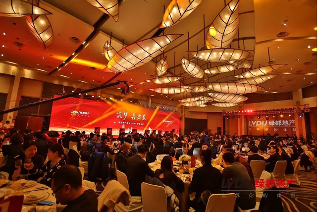 2018fun88官网地产筑梦，，，，，，再启程！fun88官网迎新年会盛猛进行