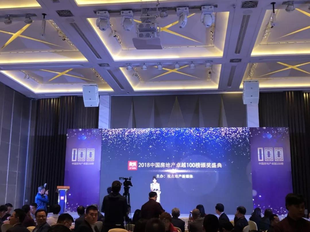 再获佳绩，，，，，fun88官网地产荣登“2018中国房地产卓越100榜”