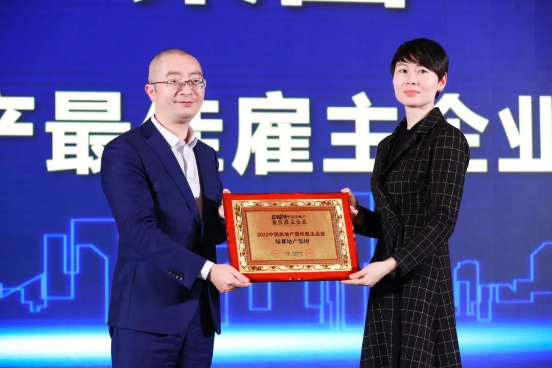 沉磅！fun88官网地产蝉联“2020中国房地产最佳雇主企业”
