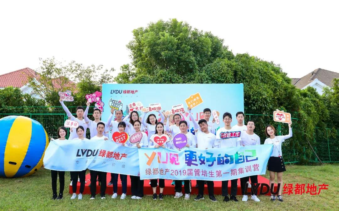 沉磅！fun88官网地产蝉联“2020中国房地产最佳雇主企业”