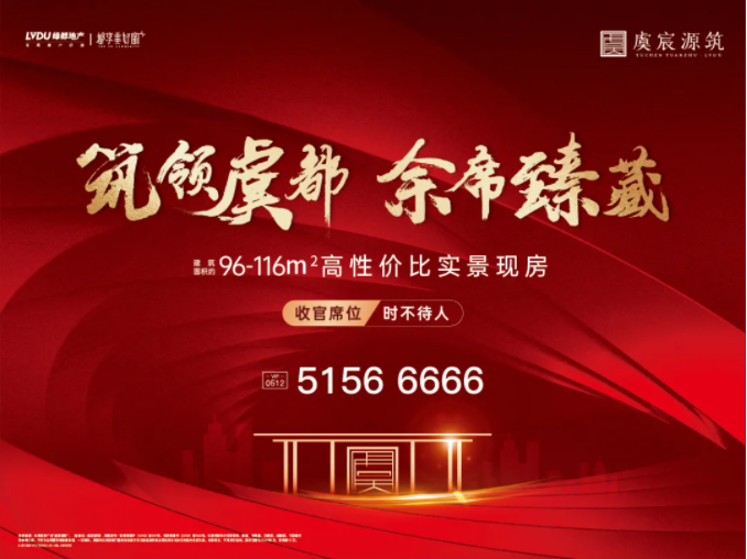fun88官网·虞宸源筑 | 有实景现房何必凭空设想？？？？？？