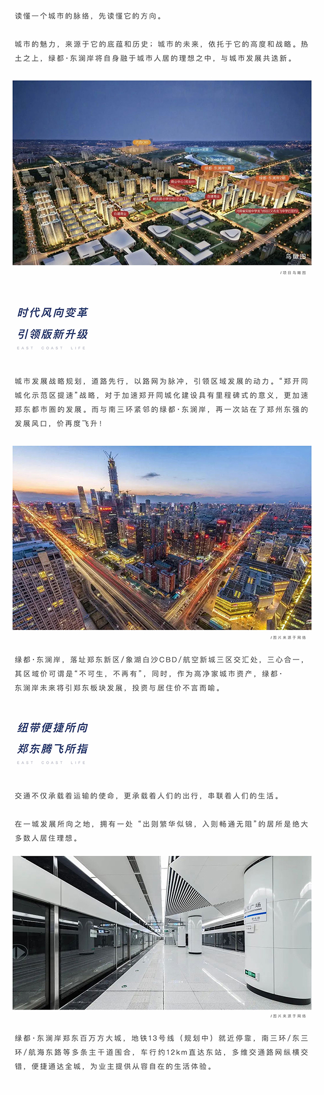 聚焦主城东片区，，，，，，搭上主城发展顺风车
