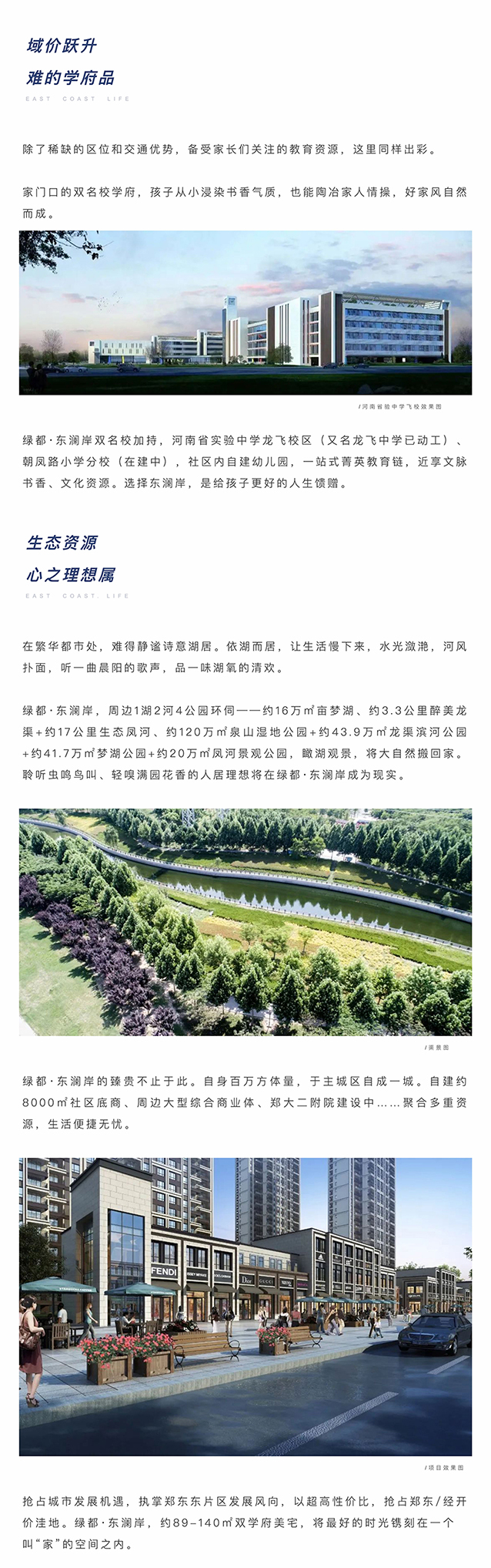 聚焦主城东片区，，，，，，搭上主城发展顺风车