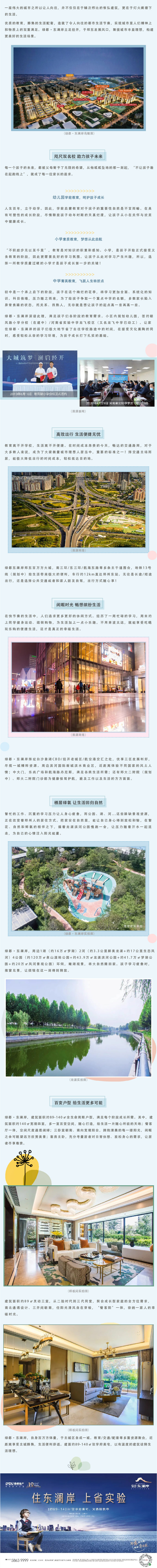 在这里，，，，，，，遇见大城之上的美好生涯