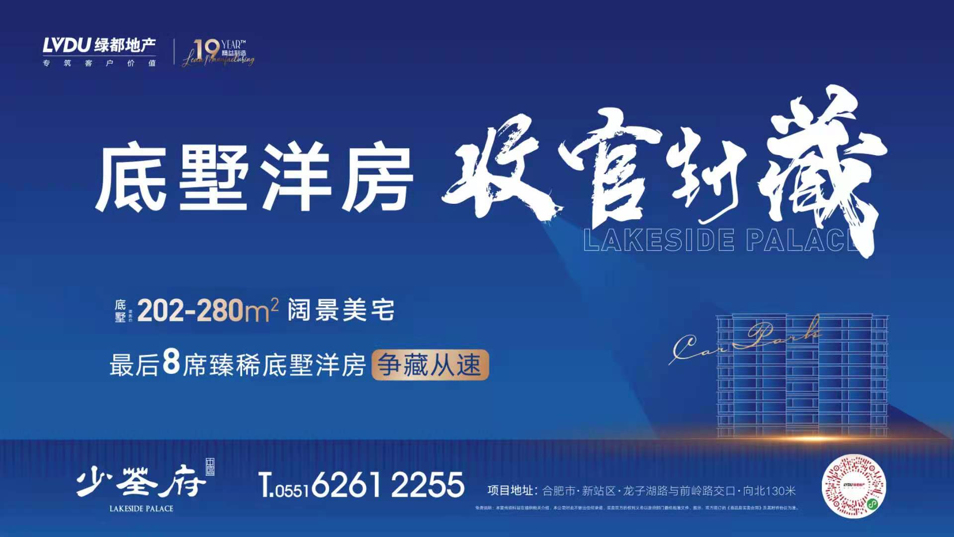 底墅洋房，，，，，收官封藏