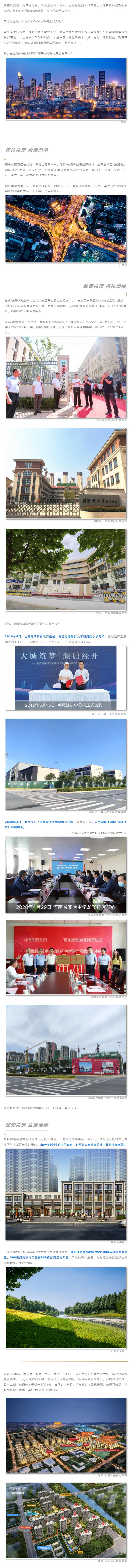 大城兑现季 ，，，，，自带光环，，，，，这个主城区的宝藏楼盘藏不住了！