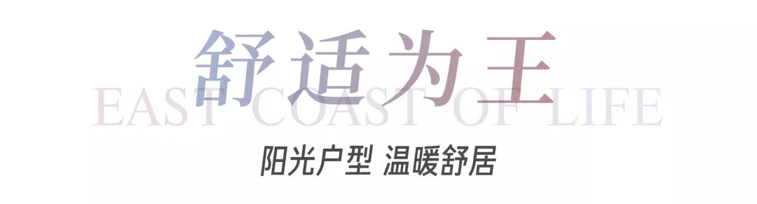 8#楼王加推在即 | 经开顶流热盘，，，，，，，，这一次千万别错过！