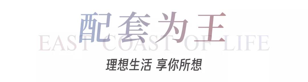 8#楼王加推在即 | 经开顶流热盘，，，，，，，，这一次千万别错过！