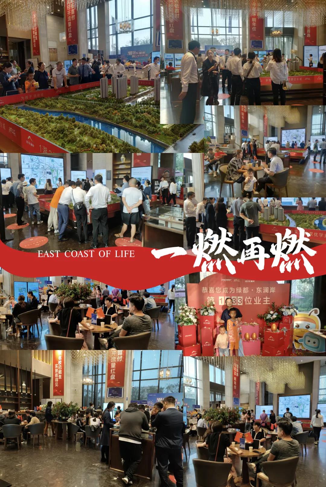 人气爆棚！热销从未止步，，，，，经开神盘黄金周爆红出圈！