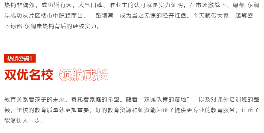 人气爆棚！热销从未止步，，，，，经开神盘黄金周爆红出圈！
