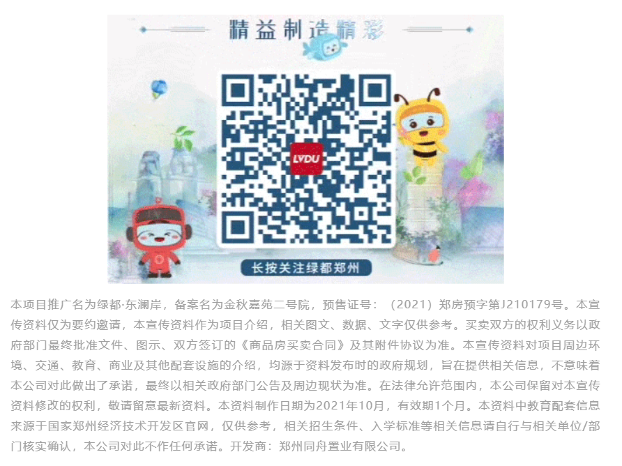 人气爆棚！热销从未止步，，，，，经开神盘黄金周爆红出圈！