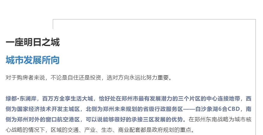 霸屏！双名校+硬核配套，，，，，，，经开热盘8#新品应市加推！