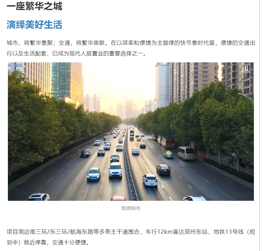 霸屏！双名校+硬核配套，，，，，，，经开热盘8#新品应市加推！