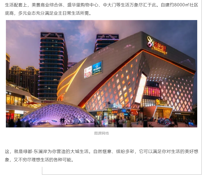 霸屏！双名校+硬核配套，，，，，，，经开热盘8#新品应市加推！