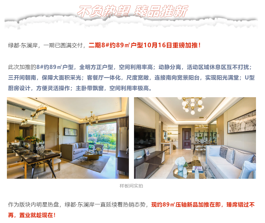 霸屏！双名校+硬核配套，，，，，，，经开热盘8#新品应市加推！