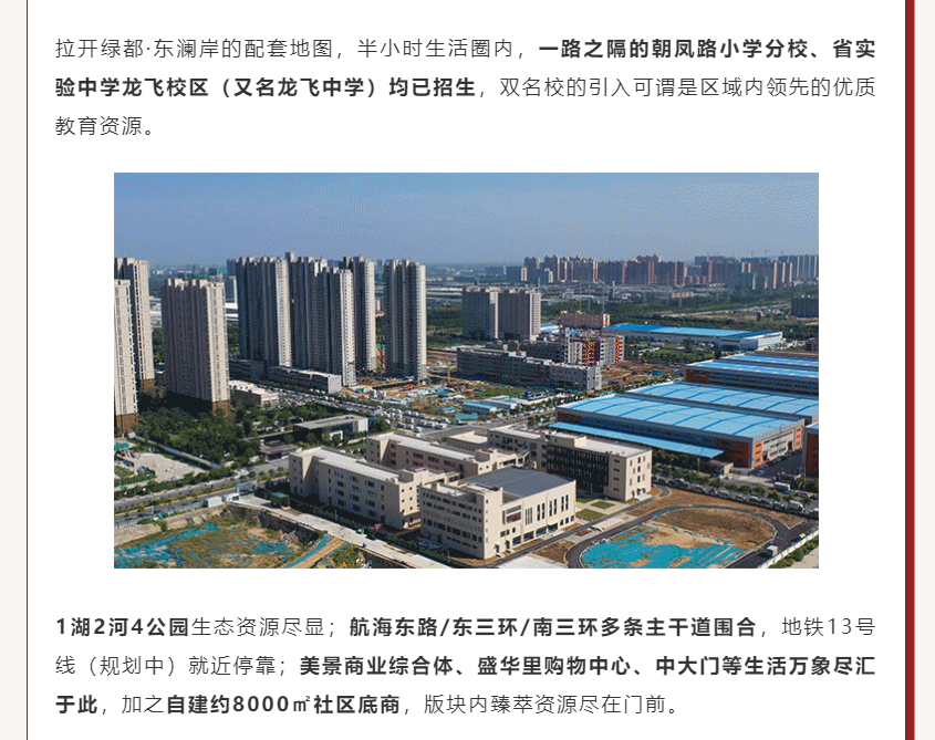 唯此20席，，，，，2#清盘特惠！入住经开明星盘的机遇来了！
