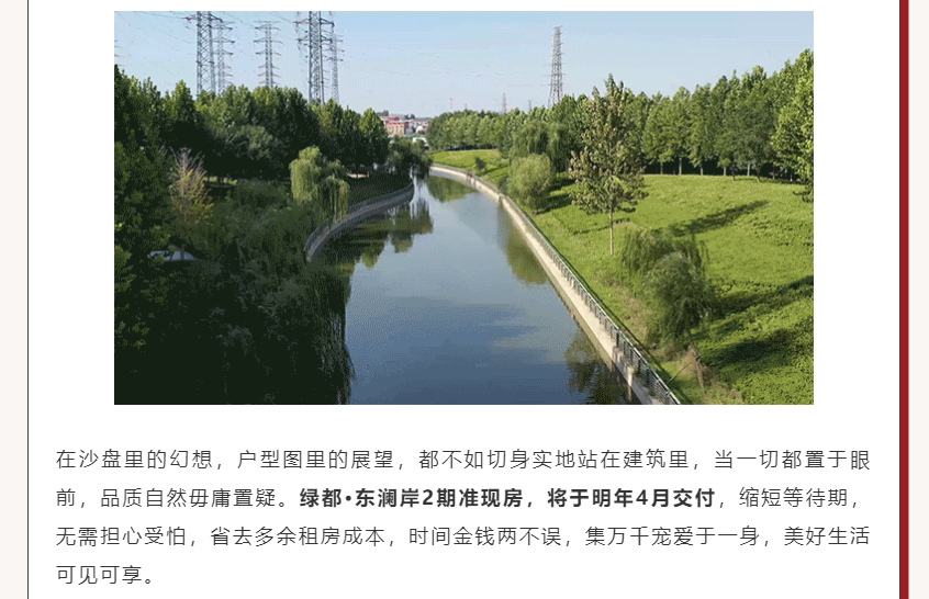 唯此20席，，，，，2#清盘特惠！入住经开明星盘的机遇来了！
