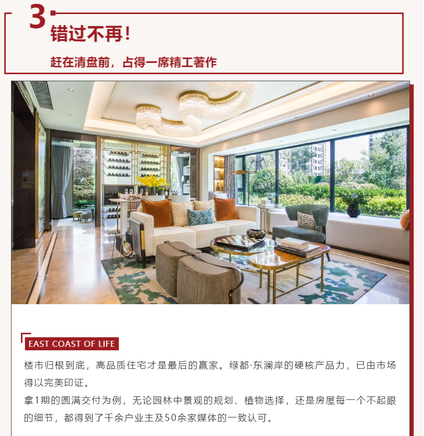 唯此20席，，，，，2#清盘特惠！入住经开明星盘的机遇来了！