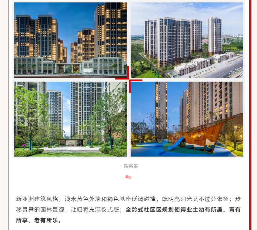 唯此20席，，，，，2#清盘特惠！入住经开明星盘的机遇来了！