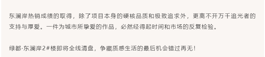唯此20席，，，，，2#清盘特惠！入住经开明星盘的机遇来了！