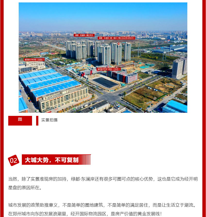 年终薅好房，，，，，，，这个明星红盘把“出圈”进行到底！