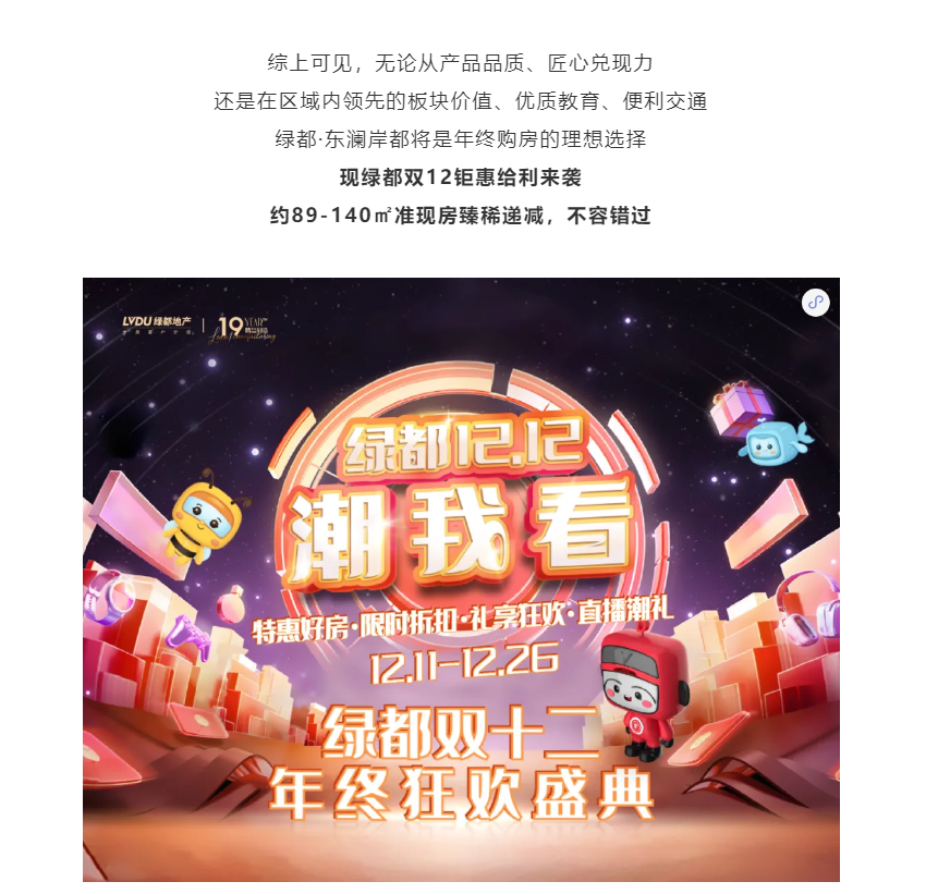 年终薅好房，，，，，，，这个明星红盘把“出圈”进行到底！