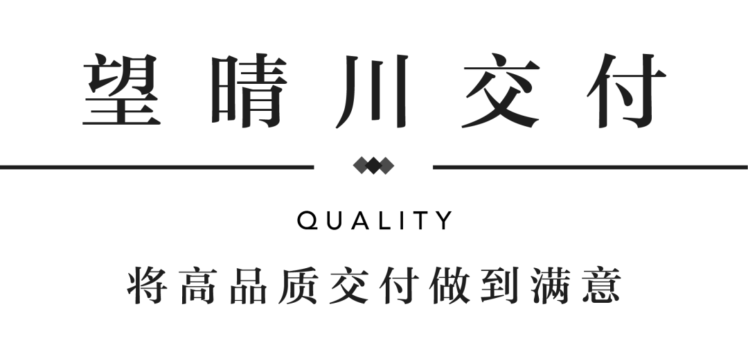 fun88官网YES交付 | 以真挚交付 兑现家的美好期许